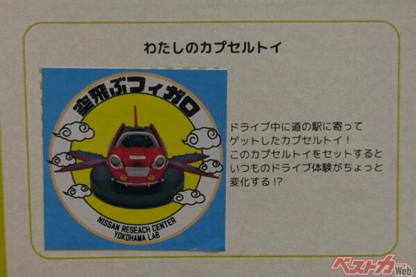 まだカプセルトイは購入できないので、来場者にはステッカーが配られた