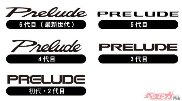 歴代のロゴが用意されているので、思い入れのあるプレリュードをケースにとどめておくことができる