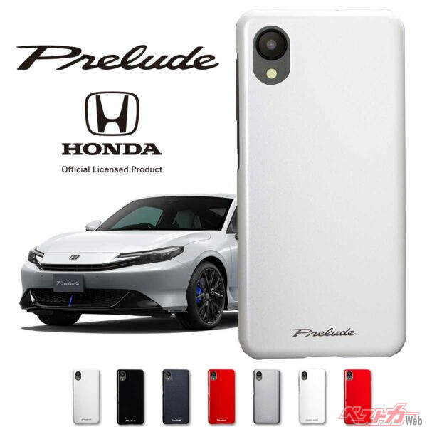 前評判を覆して爆売れのプレリュード!!　さっそくスマホケースに！　人気カラーもしっかり再現!!　タイプSのある先代もラインナップ！
