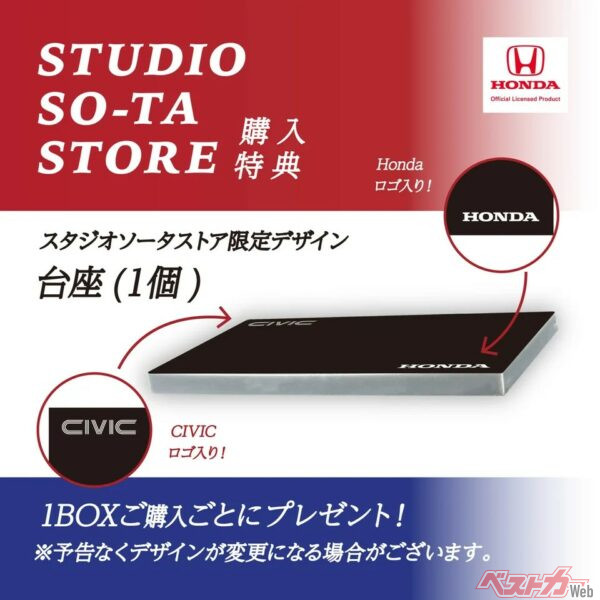 ホンダとのコラボだからロゴもちゃんとしている
