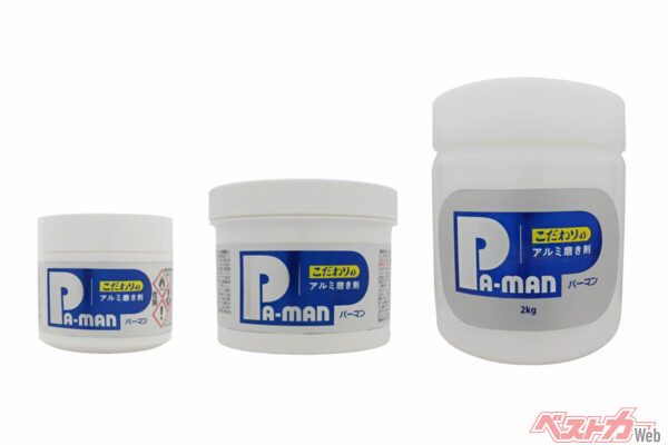 2年かけて完成！　トラック用「Pa-manこだわりのアルミ磨き剤」が驚きの輝きと低臭を実現