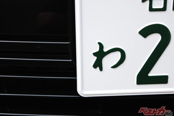 街なかで見かけることが増えた「わ」ナンバー（apoptosis＠AdobeStock）