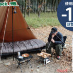 秋キャンプの夜が変わる！　Bears Rock「-15℃寝袋」に新色スターリーネイビー登場