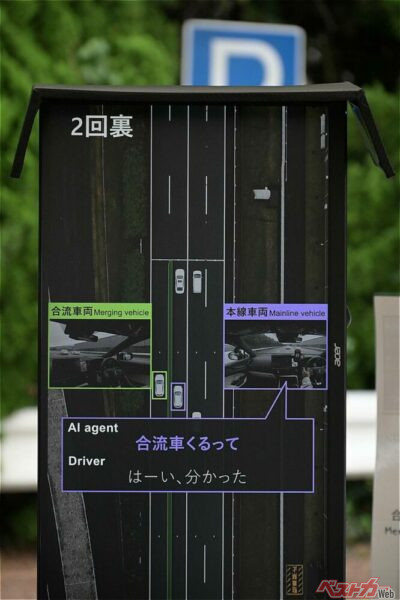 高速道の合流シーン。AI管制官が合流する側とされる側を「管制」する