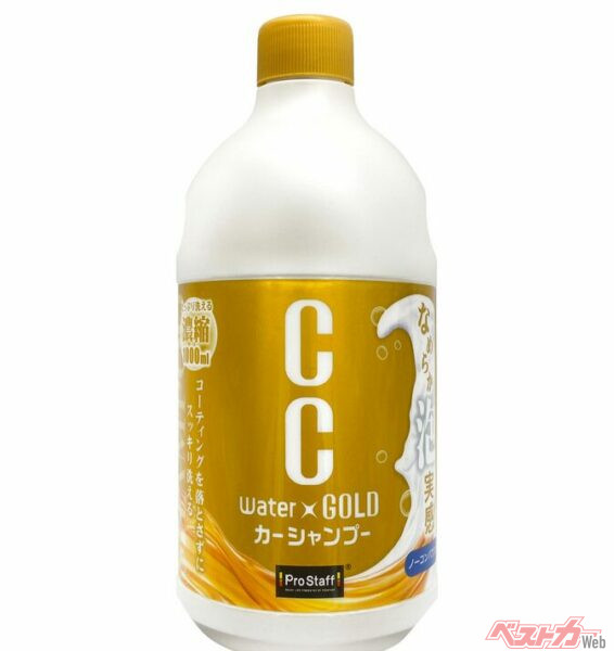 3位はプロスタッフの「CCウォーターゴールドシャンプー」