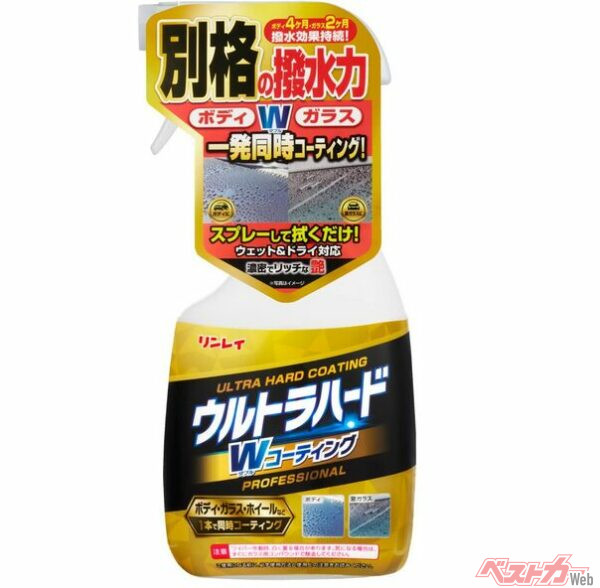 リンレイ「ウルトラハードWコーティング」は撥水タイプのコーティング剤