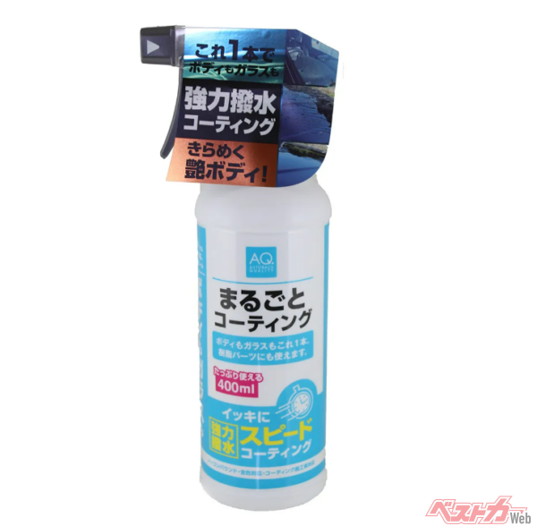 オートバックスのプライベートブランドのAQ.「丸ごと撥水コーティング 400ml」