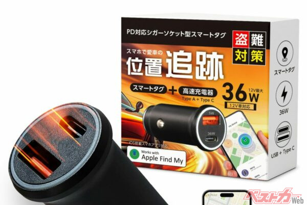 チョー便利!! タイプA・タイプC兼備! 位置トラッキングと充電機能が一体になったシガーソケット型スマータグ登場!