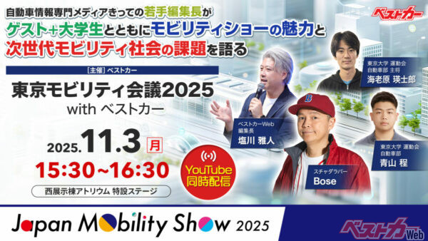 ジャパンモビリティショーは東京ビッグサイトにて開催!!