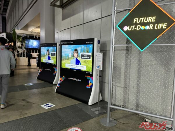 未来の対象は都市だけでない。アウトドアだってその範疇だ