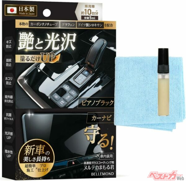 ヌルテカまもる君