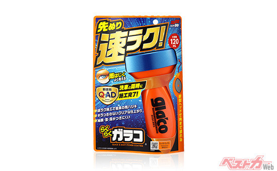 120mlの容量で1280円（SOFT99オンラインショップ）