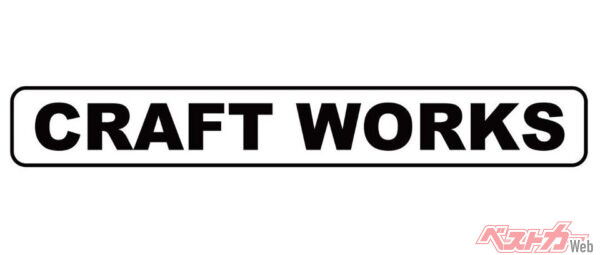 クラフトワークスから便利グッズ登場!!