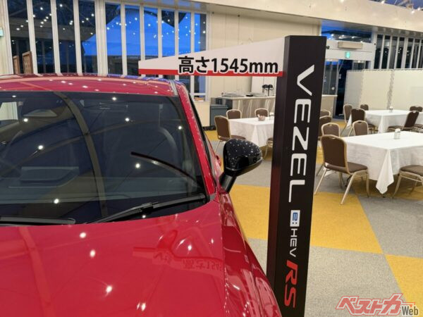 e:HEV Zが全高1590mmなのに対して、e:HEV RSは1545mm