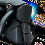 ハンドルロックは傷が心配という人へ!!　優しくクルマを守るレザー製ハンドルロックがあるのよ!!!