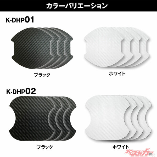 カラー2パターン、サイズ2展開。ほとんどの主要国産車種に対応