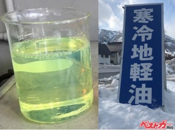 首都圏で給油した軽油を入れたまま、積雪地方に行くと凍ってしまうので要注意