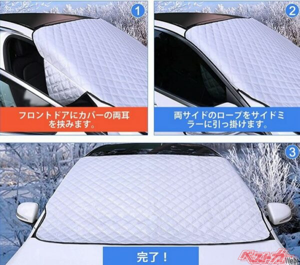 霜防止、凍結防止用シートが販売されている。写真はTevlaphee製フロントガラス 凍結防止シート
