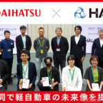 ダイハツ×HALが描く軽自動車の未来像とは？Z世代発想が示した“10年後の地方を変える”提案