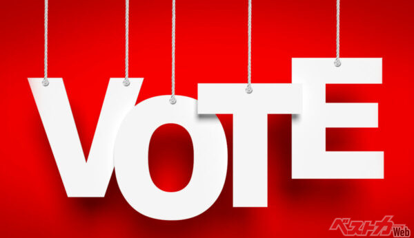 10台のなかから「推しのクルマ」に投票し、順位を押し上げてみませんか!?  あなたも「VOTE」（投票）してみましょう！