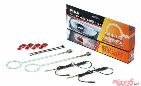 PIAAから発売されているヘッド&テールライト融雪ヒーター