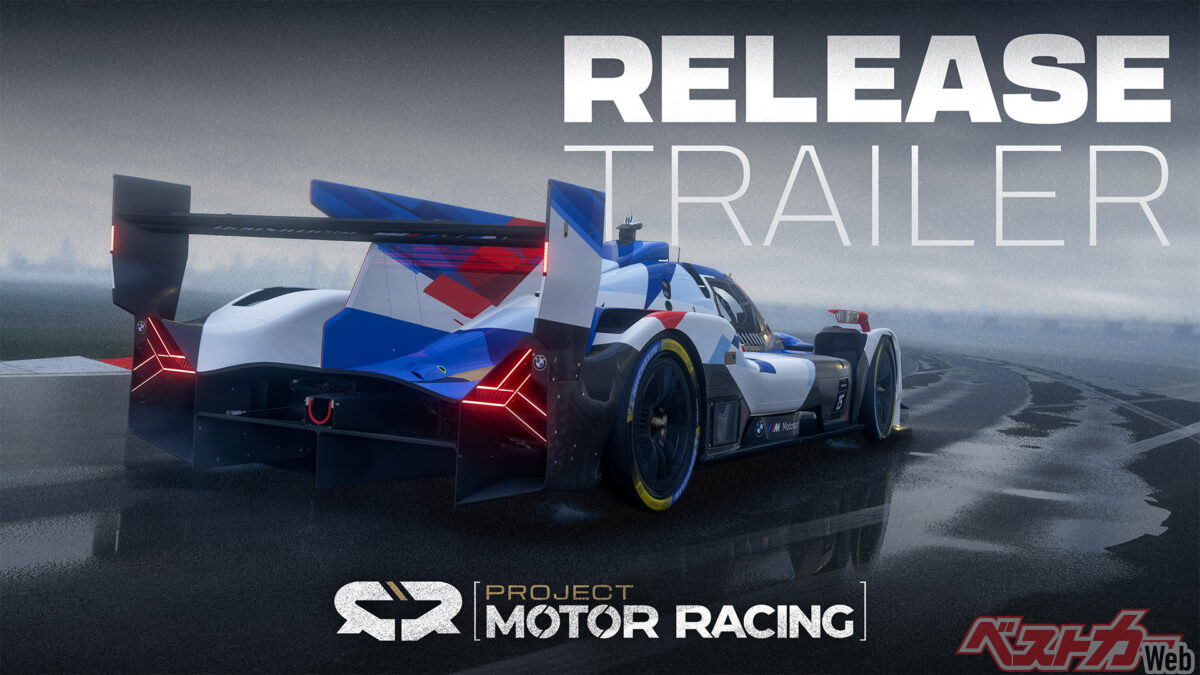 ついに登場！ 本格派『Project Motor Racing』発売 驚きの720Hz物理