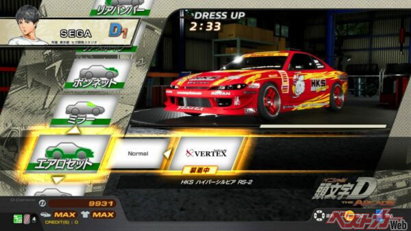 ホットバージョンコラボならではのスペシャルドレスアップパーツHKS ハイパーシルビア RS-2