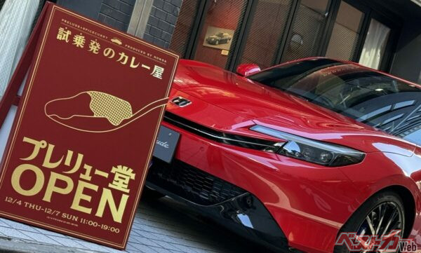 プレリュー堂爆誕!!　我らがプレリュードがカレーになりましたって何?!?!　食べたら納得すぎた