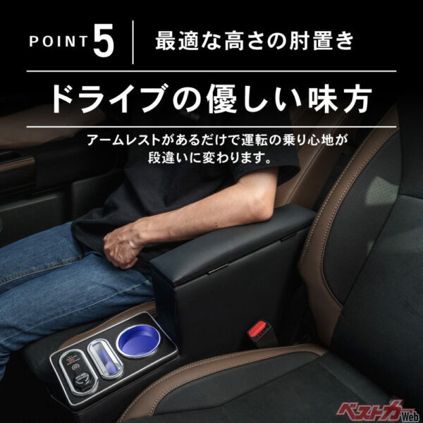 シートやシートベルトなどとの干渉も考慮。高さも程よいものに