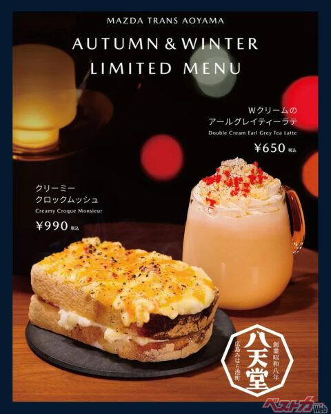 クリスマスらしくほどよい甘さを与えてくれるコラボメニュー