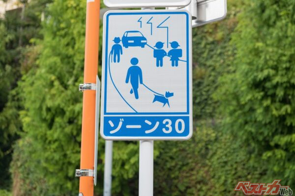 歩行者や自転車の安全を確保するために時速30キロの速度規制が敷かれている「ゾーン30」を通行しないようなルートを選ぶというのも、有効な安全運転のひとつだ(PHOTO:Adobe Stock_Hassyoudo)