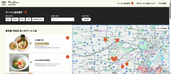 これは本当に便利。ラーメン屋は星の数あれど「TRYラーメン大賞」受賞店は限られている。それが近くにあるかどうかすぐ見つかるのだ