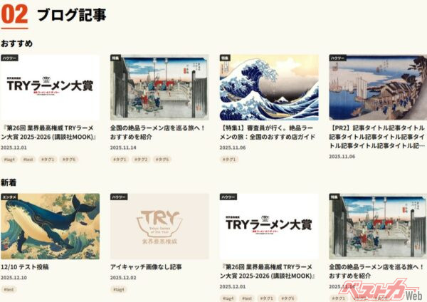 特集や情報発信も今後増えていく模様。これは楽しみ！