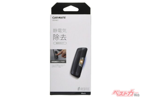 クルマのボディに貼るだけの静電気除去プレート(カーメイト、Amazonで831円)。車体に触れる前にレジテック部(静電気除去部)にタッチすると静電気の「ビリッ」とするショックを和らげる