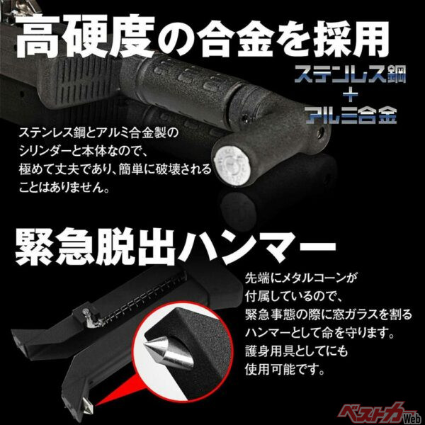素材に高硬度合金を採用。鍵シリンダーも破壊されにくいものを使っているという