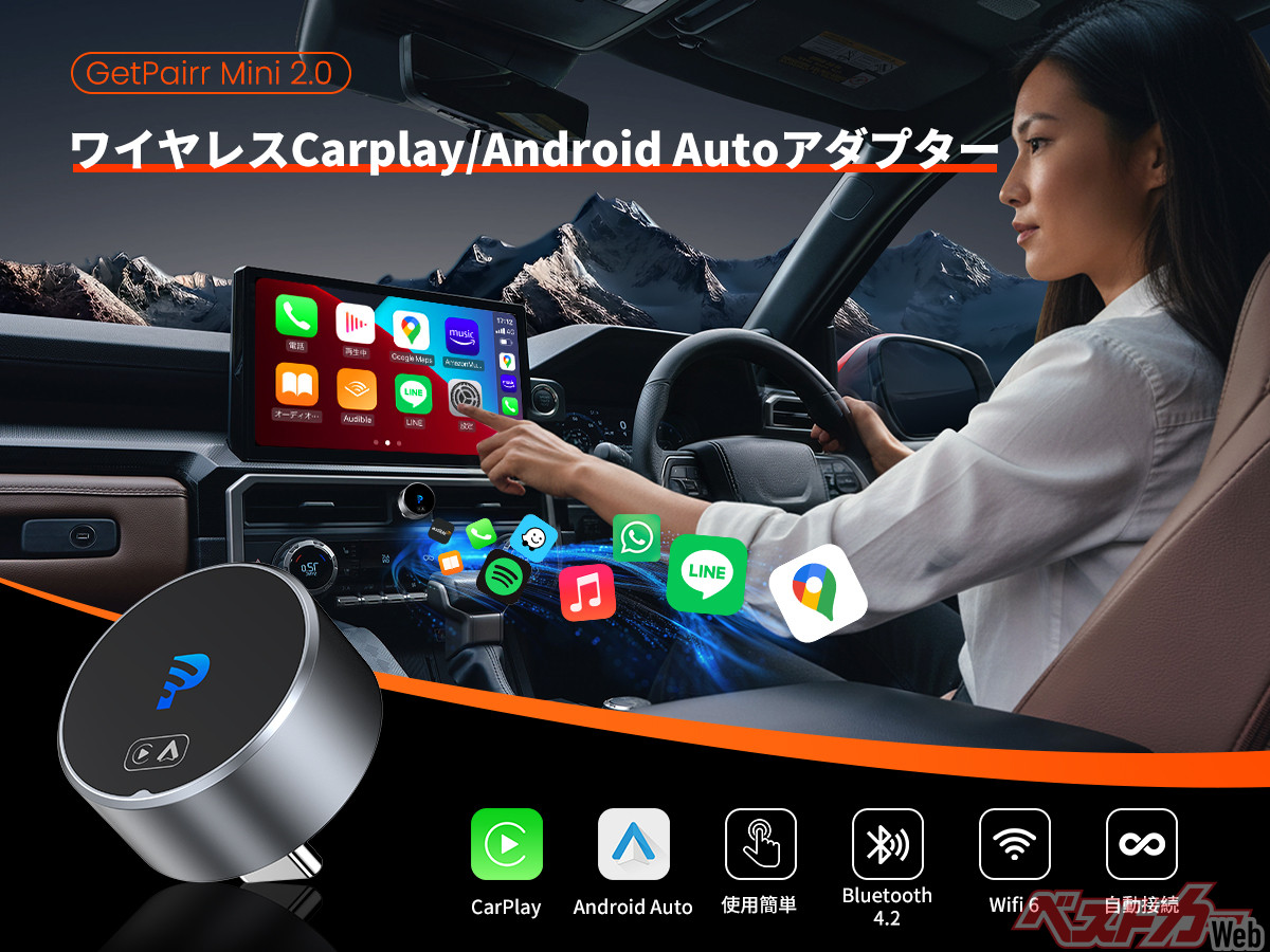 USB-C車でも即ワイヤレス！ GETPAIRR最新CarPlayアダプター登場
