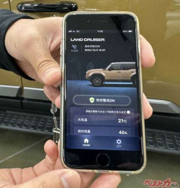 セキュリティがかかった常時警戒ONの状態