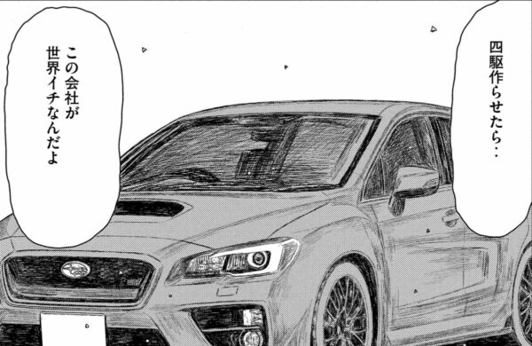 目撃せよ!! 群馬プライドと共に走る「佐藤昴×SUBARU BRZ」の雄姿