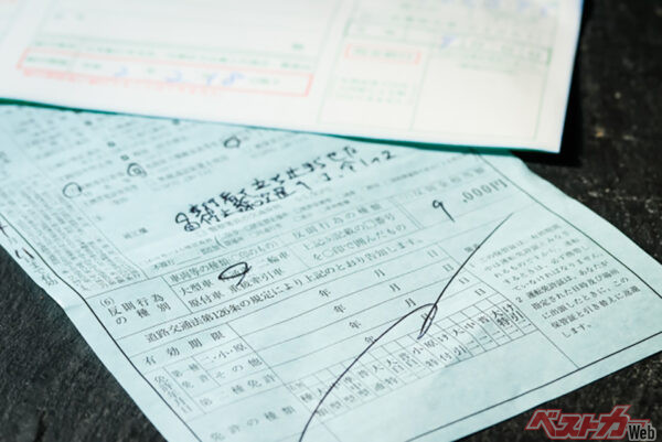 青切符は公文書のため、名前、住所など偽って記載すると「有印公文書偽造・同行使」の重罪となる