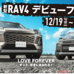 新型RAVはもう買えないのか？　納期は？　次のチャンスはいつ？　大混乱の販売現場から炎の生レポートをお届け!!