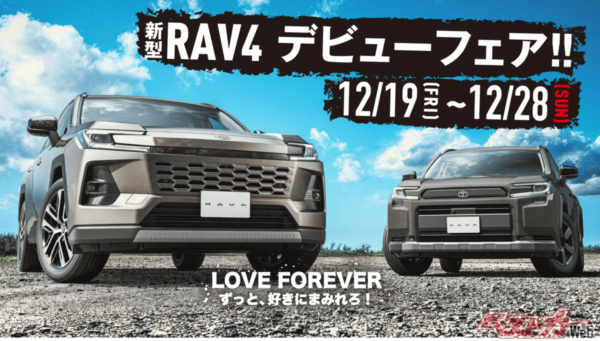 新型RAVはもう買えないのか？　納期は？　次のチャンスはいつ？　大混乱の販売現場から炎の生レポートをお届け!!