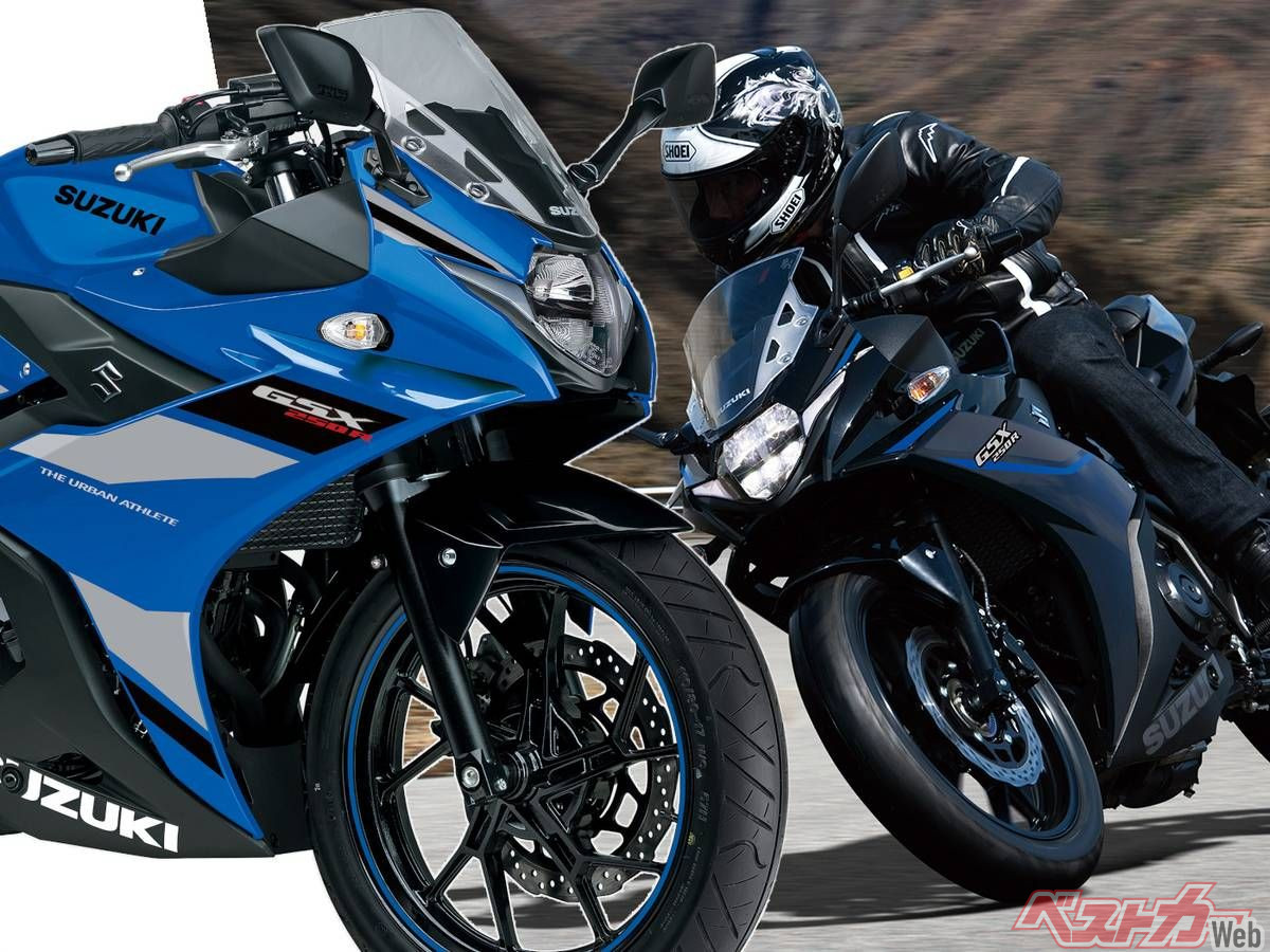 新車】2026年新型「GSX250R」新色追加で嬉しい価格据え置き63万5800円