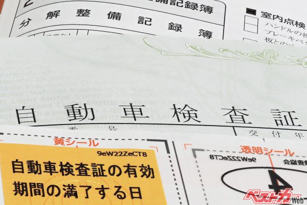 年末年始に車検が切れていることに気付いたら？　取り忘れたらどうすればいいの？