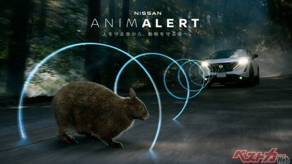 えぇ!?　なぜ日産が学術大会で報告!?　なんとサクラで実証実験中!?　産官学連携で日本固有種を守れるクルマへ!!　