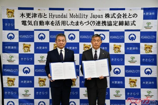 木更津市との協定締結の様子