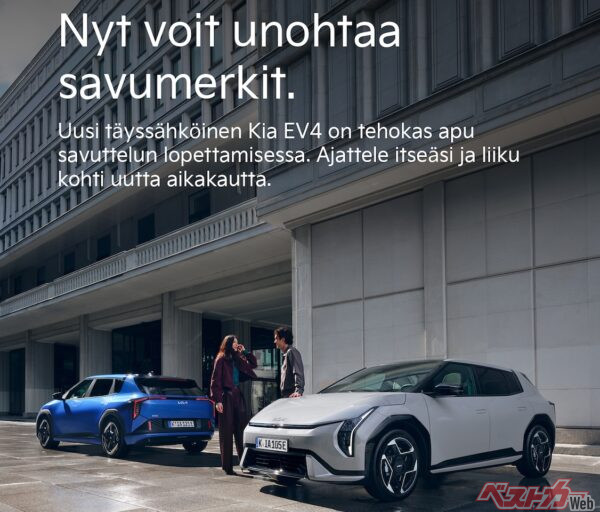 「新型電気自動車Kia EV4は、禁煙に効果的なツールです。ぜひご自身で考え、新しい時代へ踏み出してください」と書かれた別のSNS投稿。かなりの独自路線だ…。