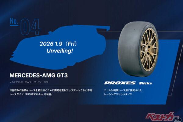 メルセデス AMG GT3にスリックタイヤが似合わないわけがない！