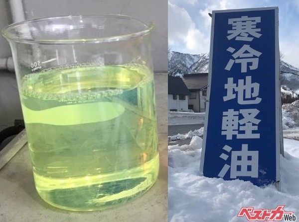 首都圏で給油した軽油を入れたまま、積雪地方に行くと凍ってしまうので要注意