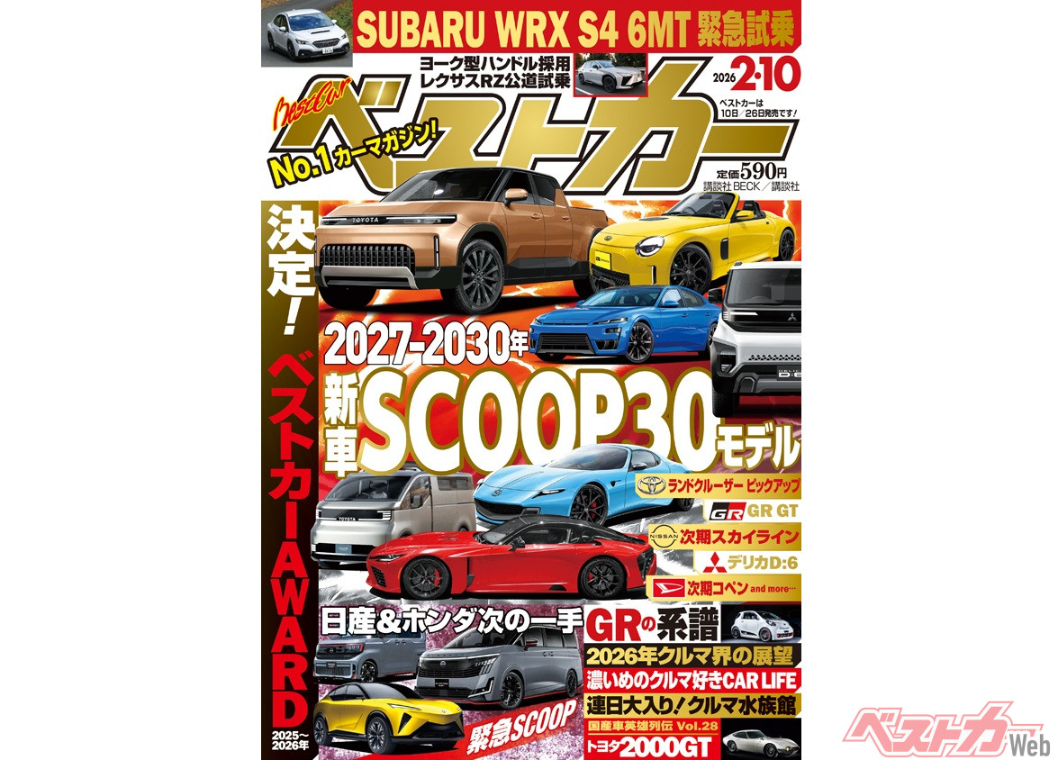 ベストカーアワード決定！新車SCOOP 30モデル全部教えます!!『ベスト
