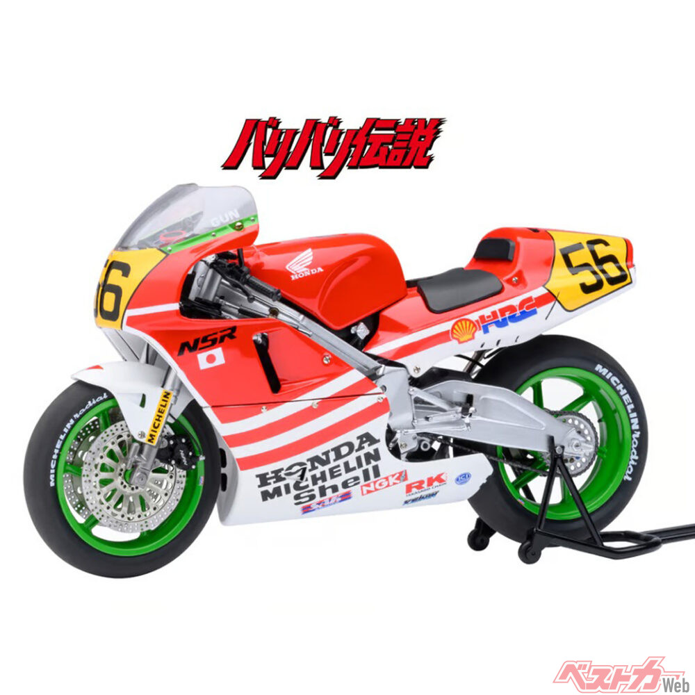 『バリバリ伝説』巨摩 郡のNSR500が1/12スケールで立体化!完成度の高さに迫る